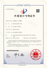 HC184-裝飾面板（中門腳踏）-外觀設(shè)計(jì)專利證書
