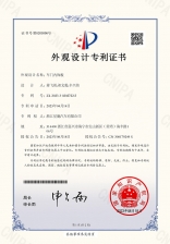 HC196-車門內(nèi)飾板-外觀設(shè)計(jì)專利證書